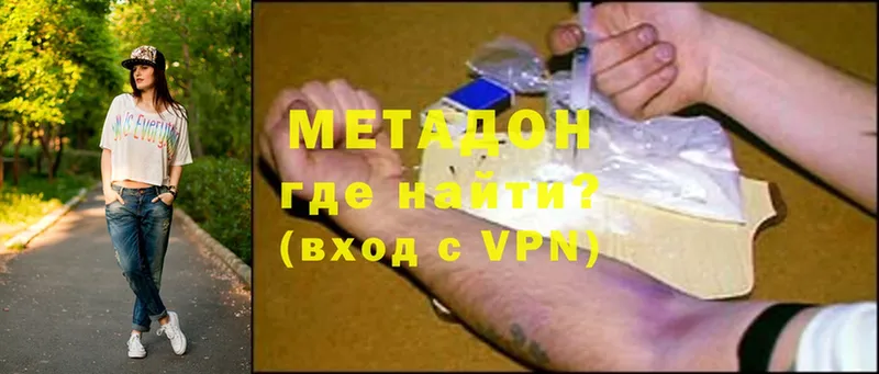 Метадон methadone  Алексеевка 